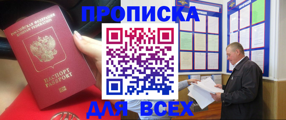 временная регистрация надежно в Аргуне